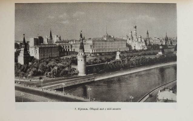 [Брунов Н.И., автограф]. Брунов Н.И. Московский Кремль. М., 1948.